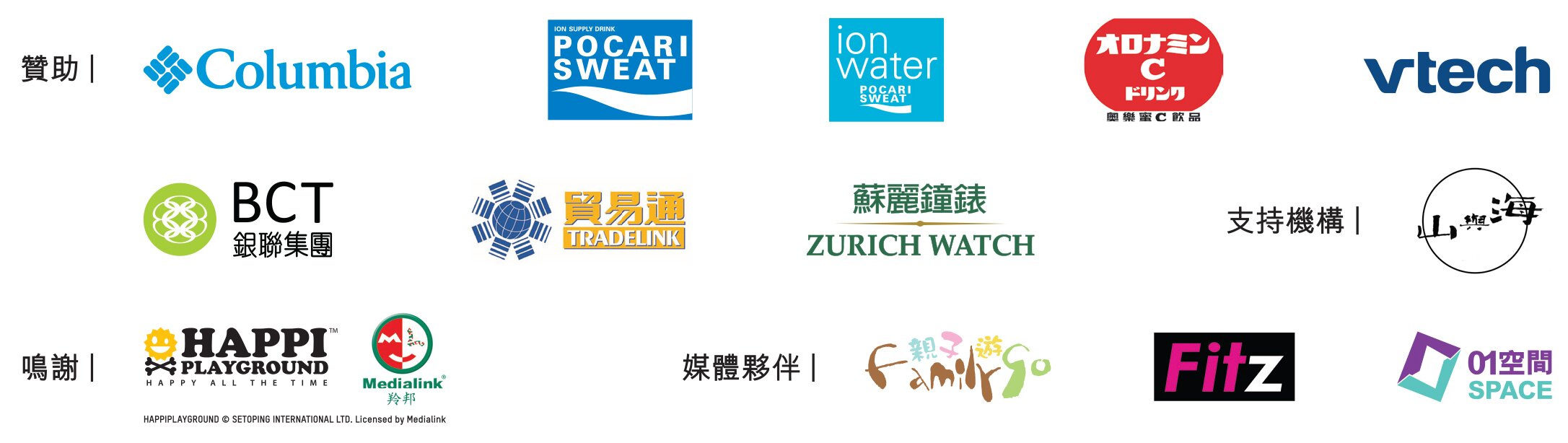 sponsors